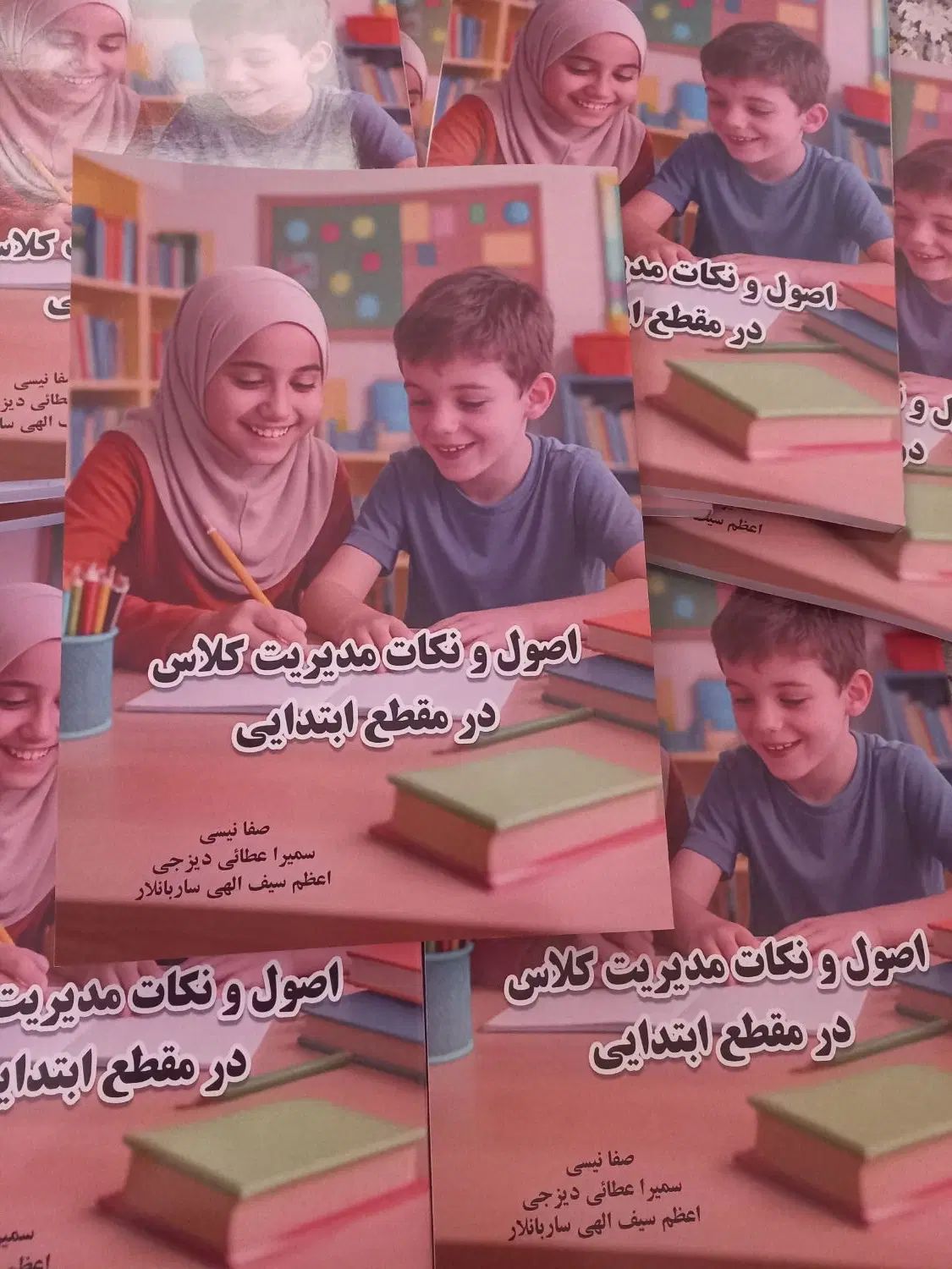کتاب اصول و نکات مدیریت کلاس در مقطع ابتدایی|کتاب و مجله آموزشی|کرج, گوهردشت|دیوار