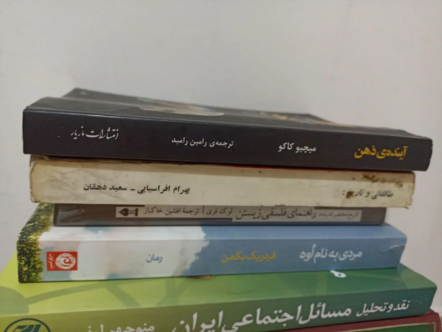 کتاب|کتاب و مجله تاریخی|تهران, آذری|دیوار