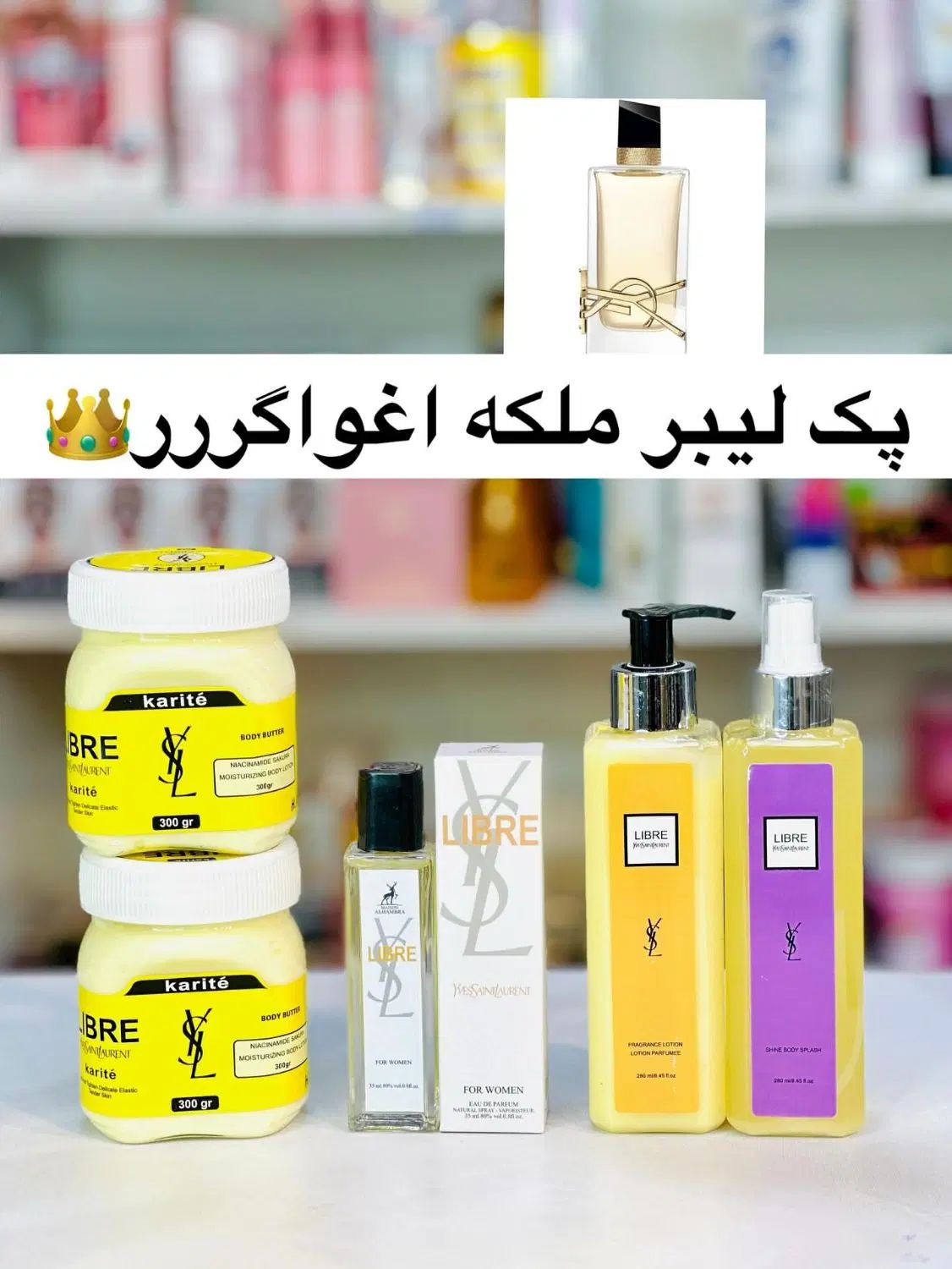 محصولات زیبایی دائمی و لوازم ارایشی بشرط و ادکلن|خدمات آرایشگری و زیبایی|شوش, |دیوار