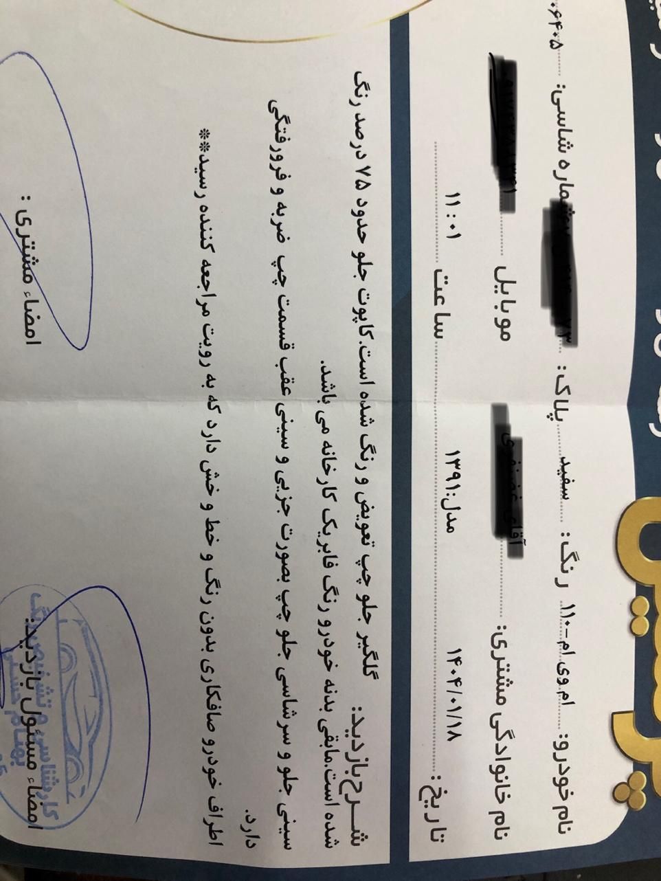 ام‌وی‌ام 110 دنده‌ای ۴ سیلندر، مدل ۱۳۹۱|خودرو سواری و وانت|تهران, شهرک شهید باقری|دیوار
