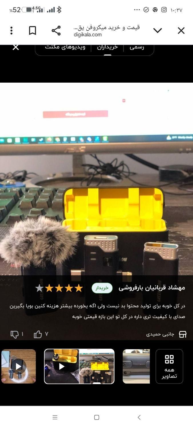 میکروفن وایرلس یقه ای|صوتی و تصویری|تهران, مینا|دیوار