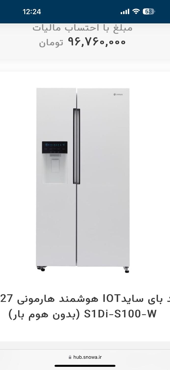 یخچال با بهترین شرا.یط اقسا.طی|یخچال و فریزر|نورآباد, |دیوار