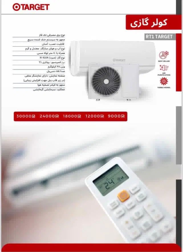 کولرگازی اصلی موتوربزرگ بدون پیش پرداخت|کولر گازی و فن‌کوئل|میاندوآب, |دیوار
