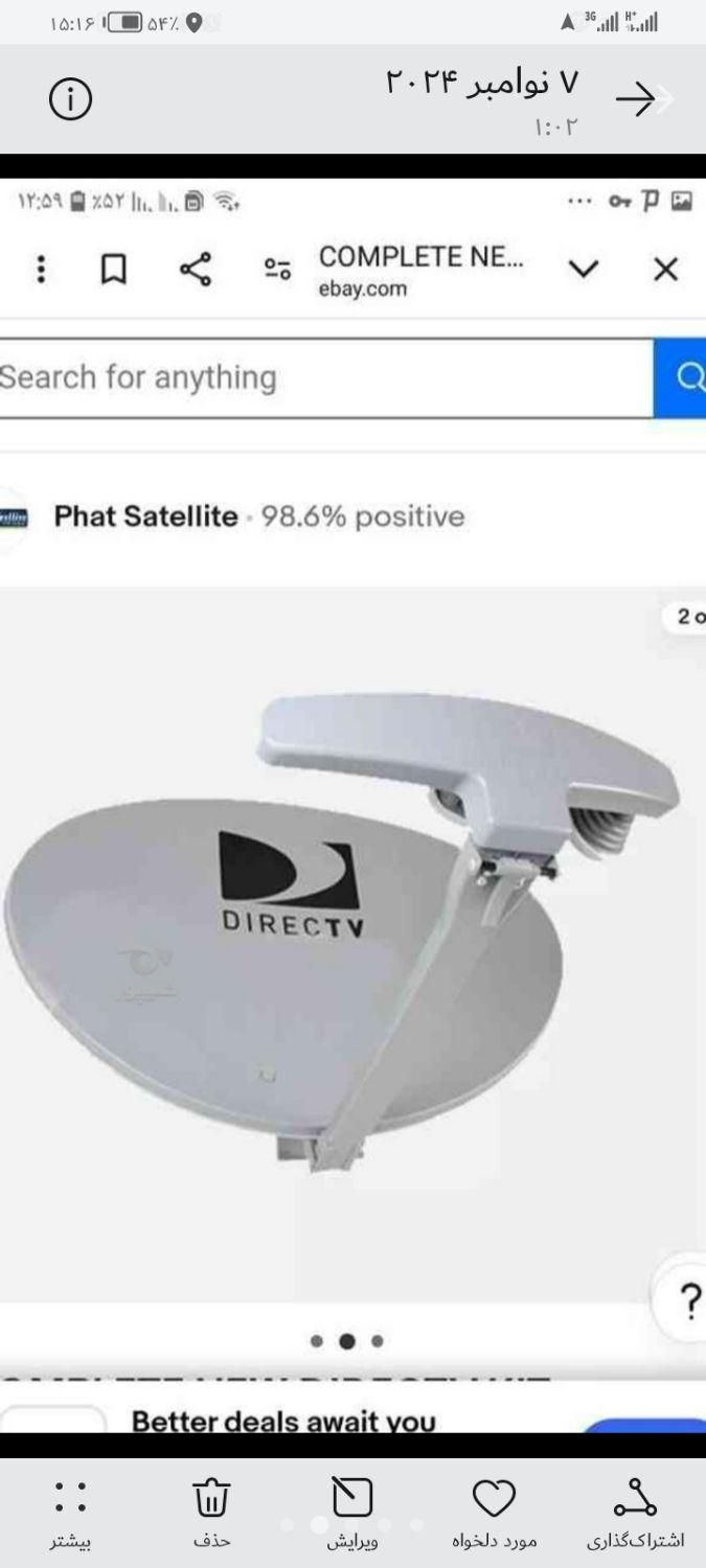 نصب و نصاب آنتن ثابت گردون گیرنده دیجیتال تلویزیون|خدمات پیشه و مهارت|قائمشهر, |دیوار