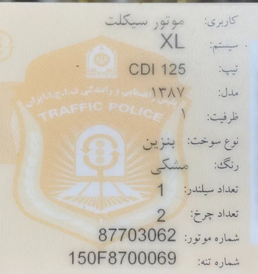 XLتریل|موتورسیکلت|رشت, سلیمانداراب|دیوار