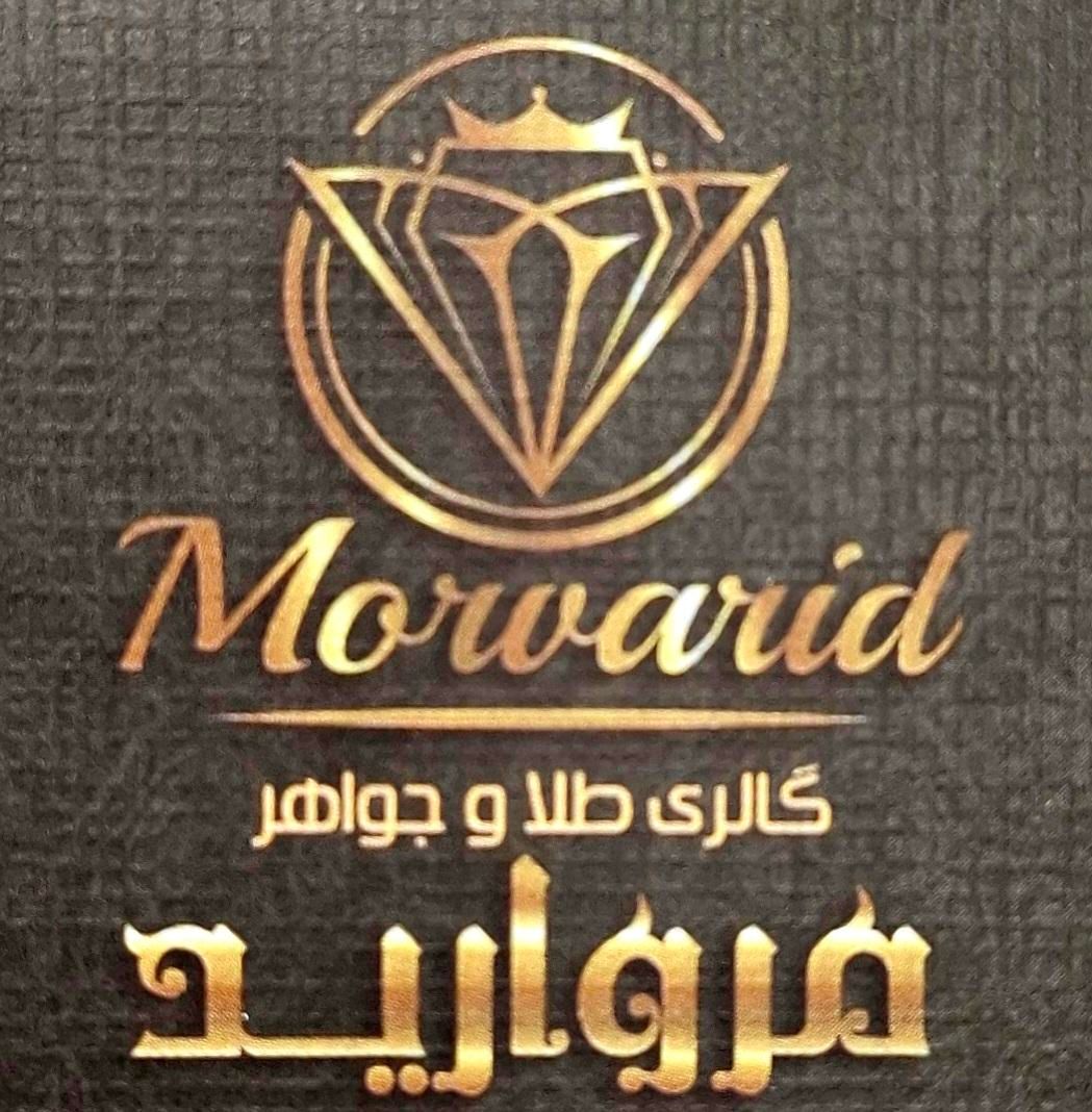 فروش طلای نو و بدونه اجرت|جواهرات|پرند, فاز ۰|دیوار