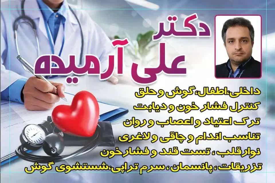 ارائه خدمات سلامت|خدمات آرایشگری و زیبایی|مشهد, گلبرگ شمالی|دیوار