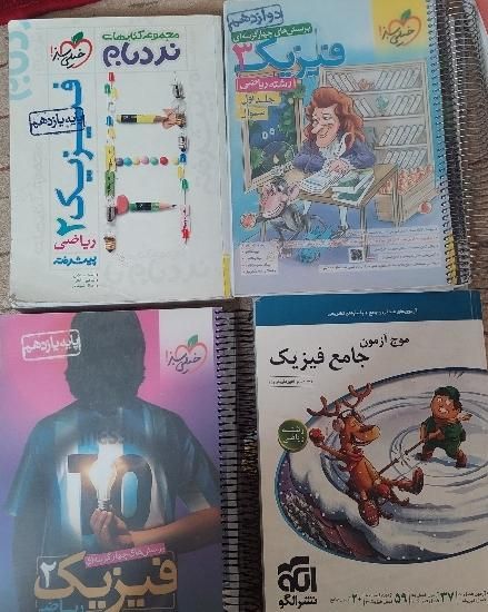 کتاب کنکور. گاج .خیلی سبز.مهر و ماه.موج ازمون|کتاب و مجله آموزشی|گناباد, |دیوار