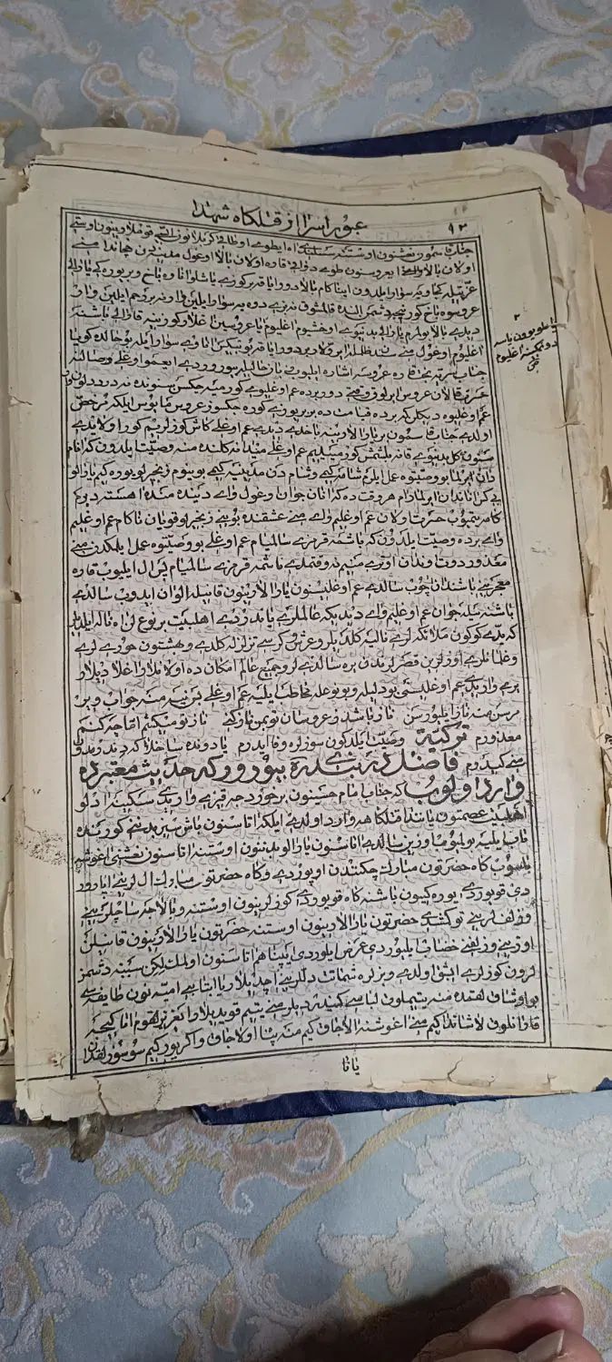 کتاب قدیمی و نفیس|کلکسیون اشیاء عتیقه|تهران, فلاح|دیوار