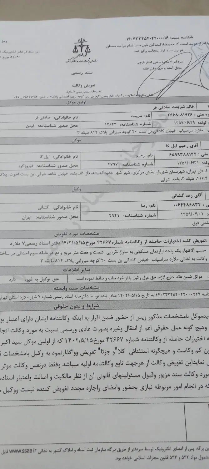 ۶۷ متر  تک واحدی واحدی انشعابات کنتور مجزی|فروش آپارتمان|فردیس, قریشی|دیوار