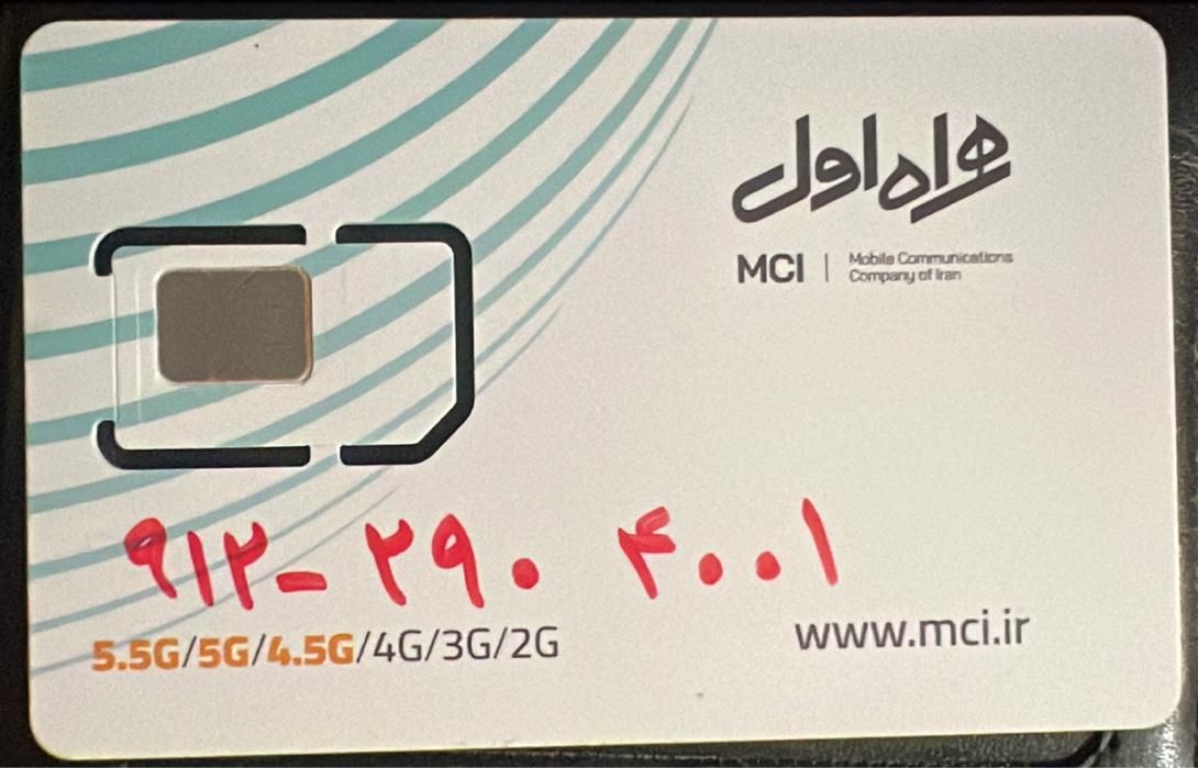 0912 290 4001|سیم‌کارت|تهران, دانشگاه شریف|دیوار