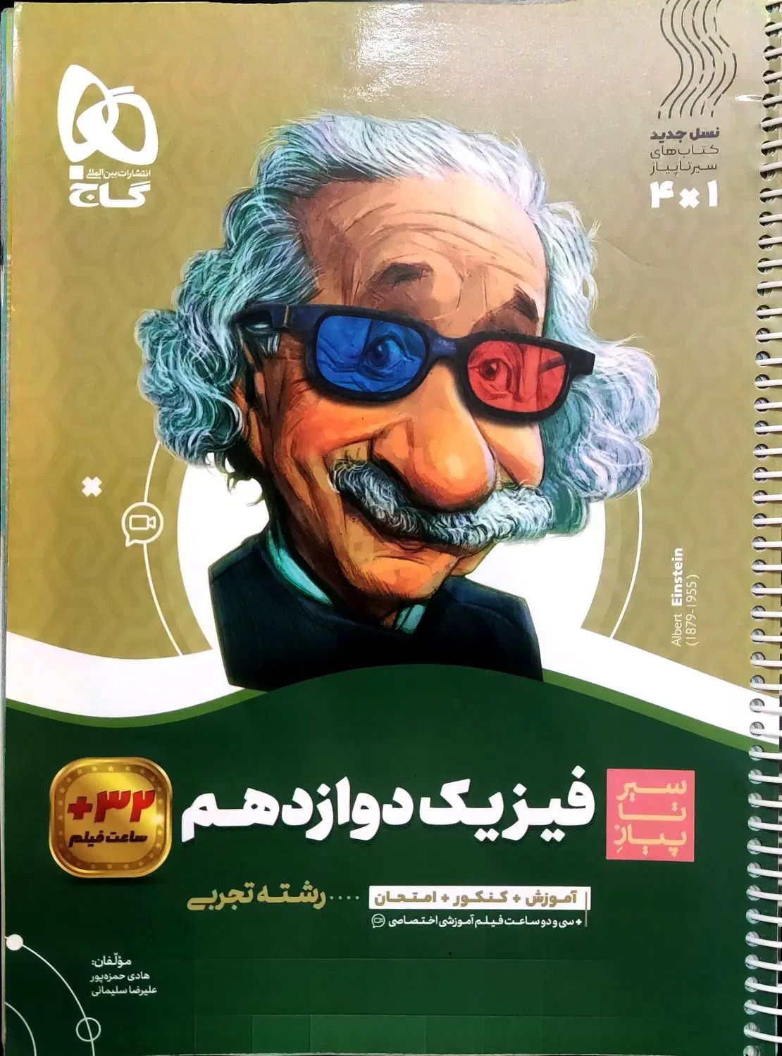 کتاب های کمک آموزشی ریاضی، فیزیک و زیست|کتاب و مجله آموزشی|مشهد, سمزقند|دیوار