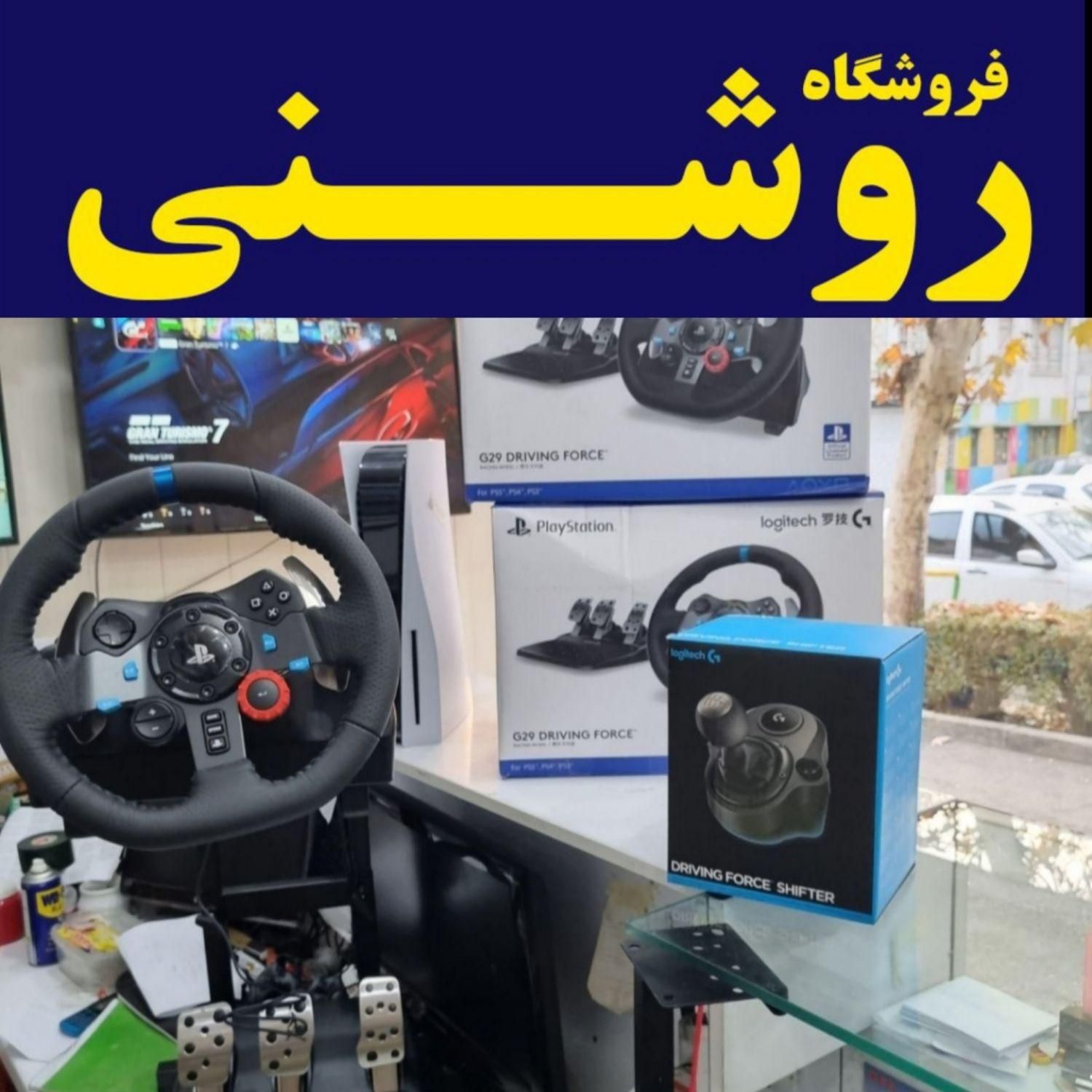 ست کامل استند فرمان بازی قابلنصب شیفتر PS5*XBOX4|کنسول، بازی ویدئویی و آنلاین|تهران, نارمک|دیوار