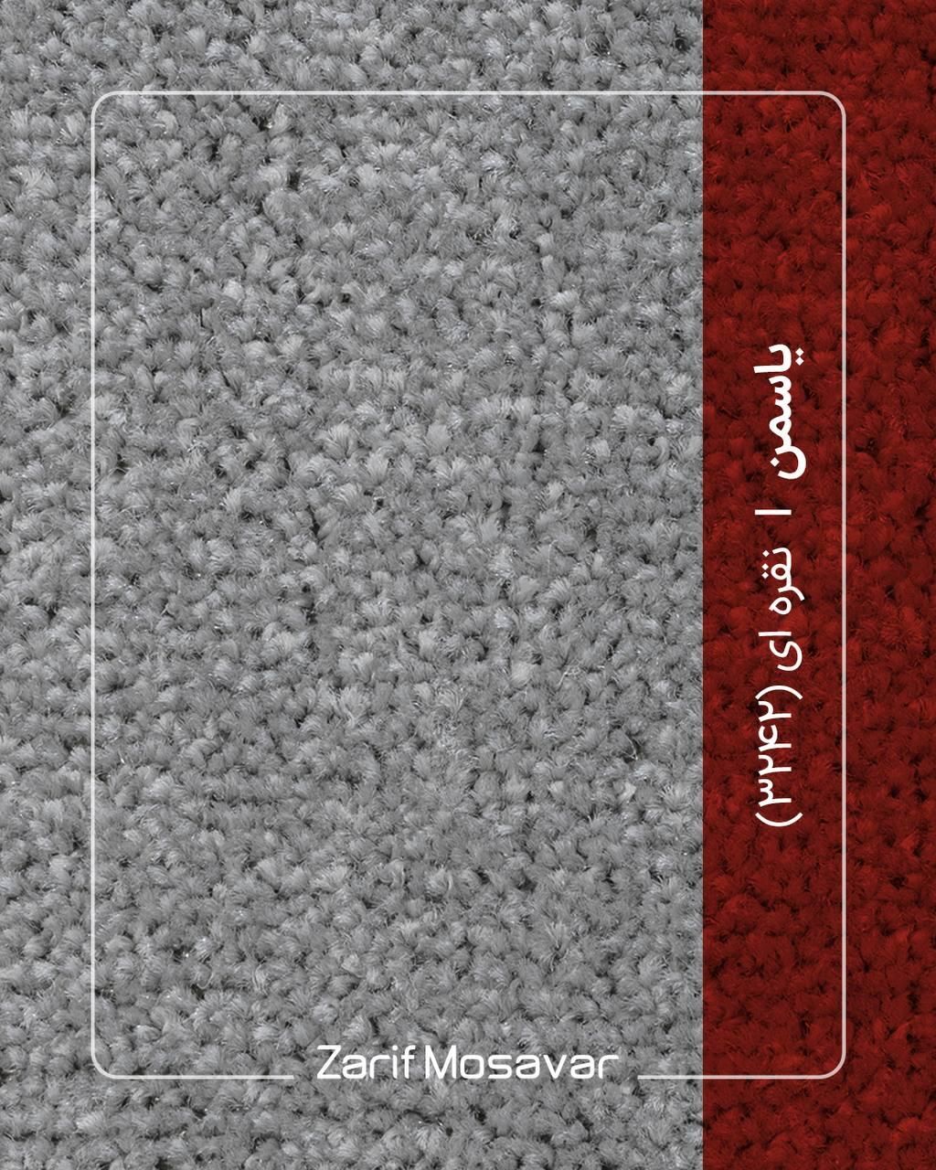 موکت پرز بلند|موکت|تهران, دیلمان|دیوار