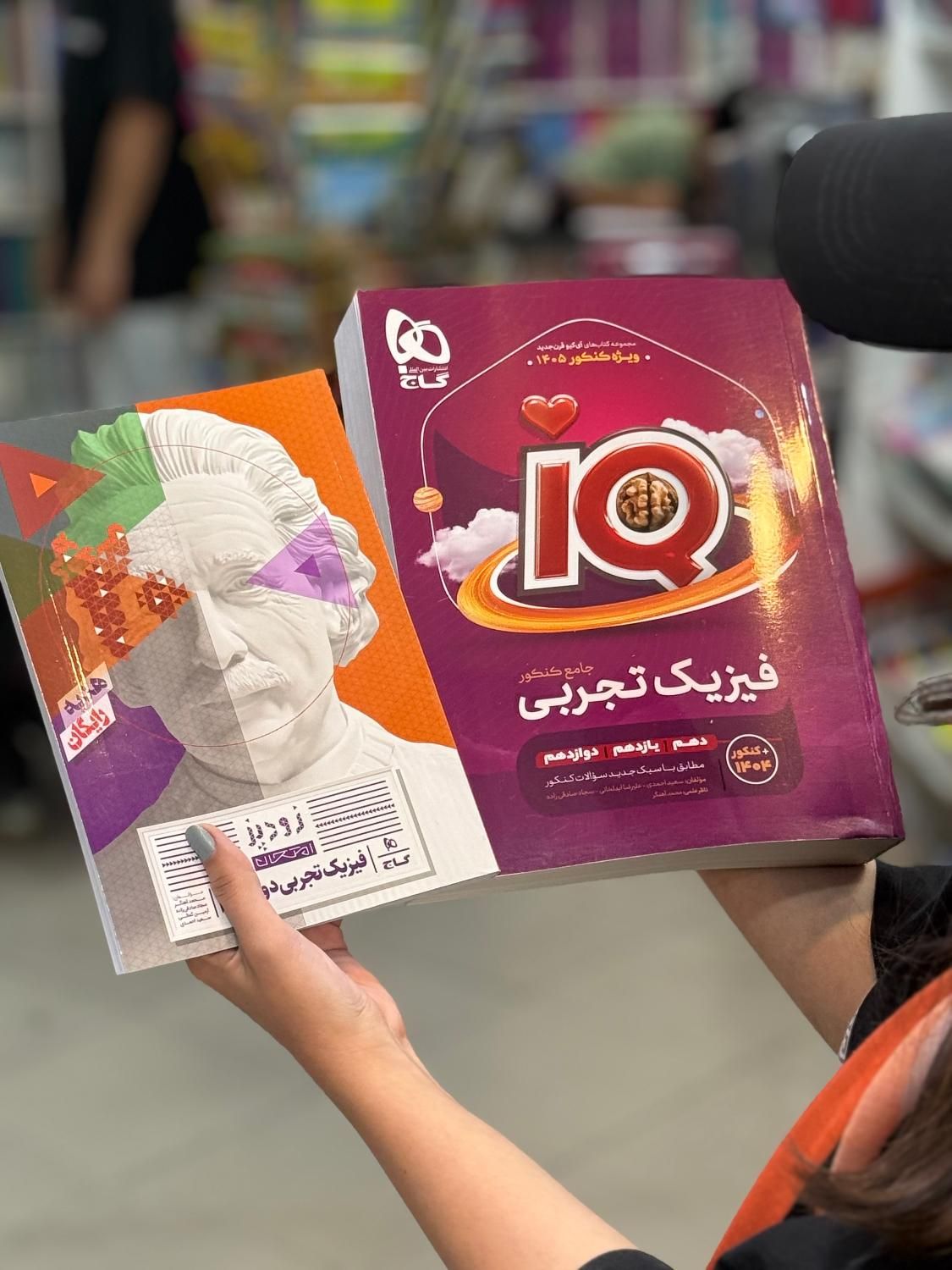 زیست فیزیک شیمی ریاضی آیکیو iQ گاج کنکور ۱۴۰۵|لوازم التحریر|مشهد, هفت تیر (حافظ)|دیوار