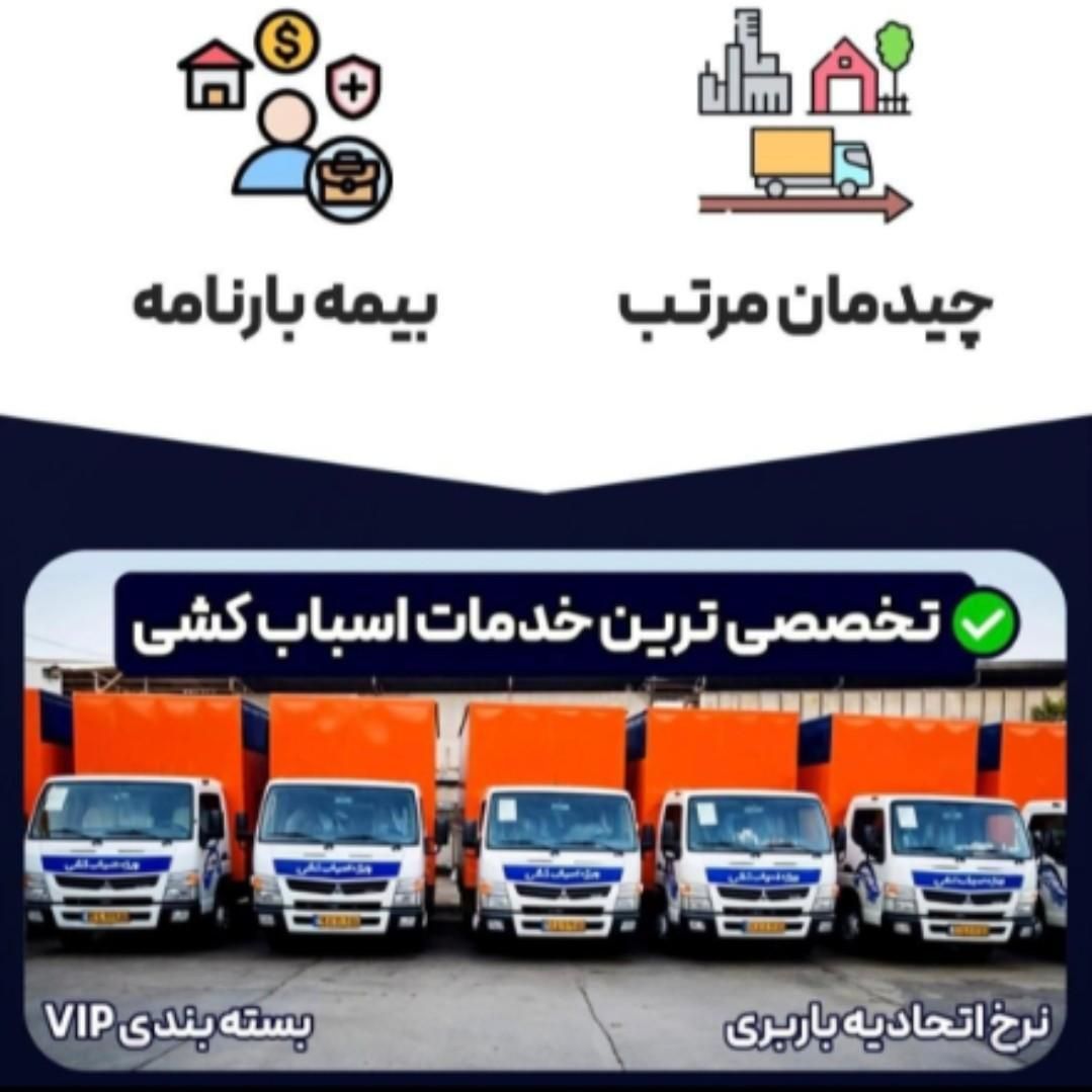 شرکت باربری اطمینان(ارسال کامیونت وانت نیسان|خدمات حمل و نقل|اردبیل, |دیوار