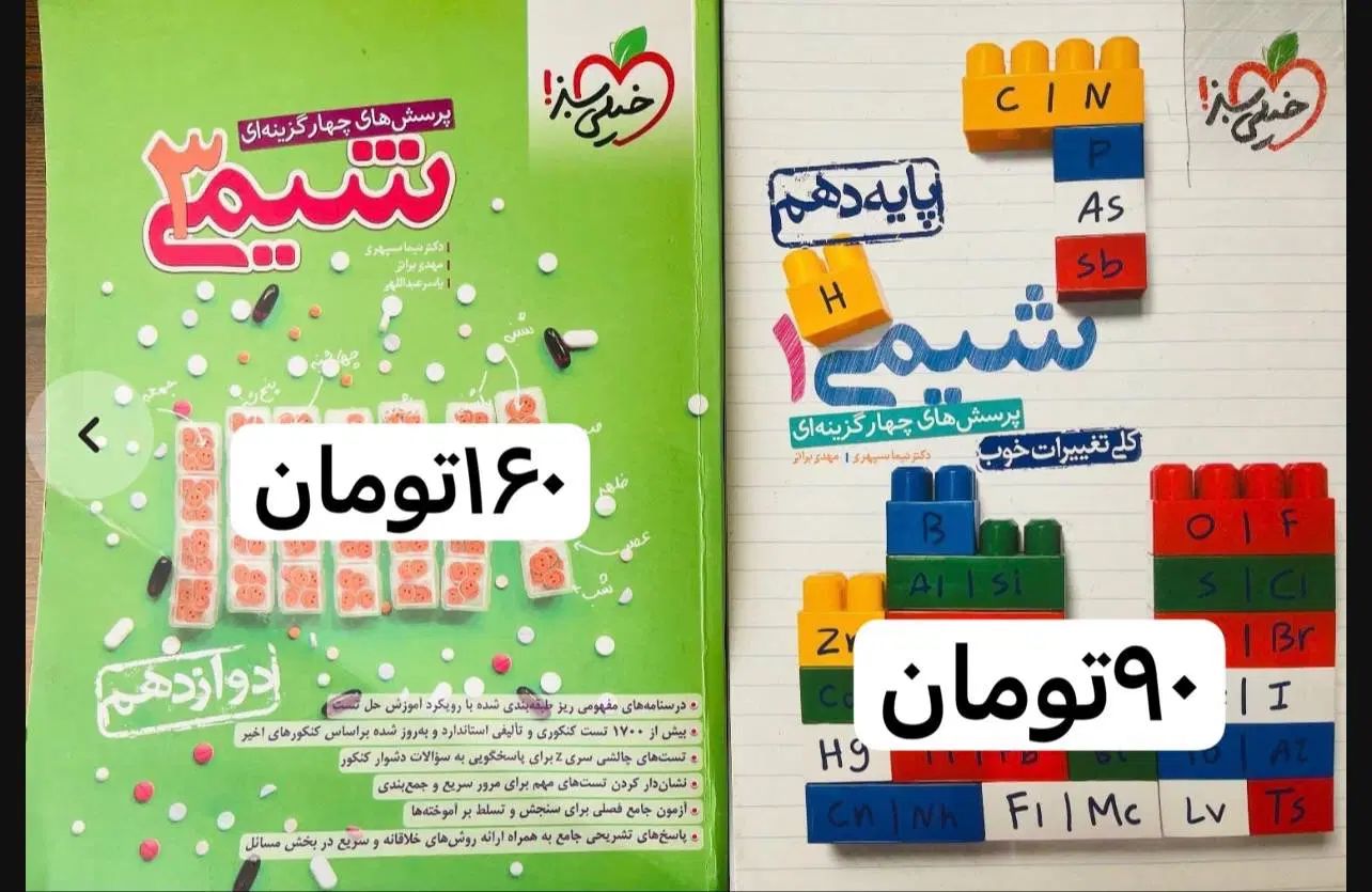 کتابکار های کنکوری|کتاب و مجله آموزشی|مشهد, هفت تیر (حافظ)|دیوار