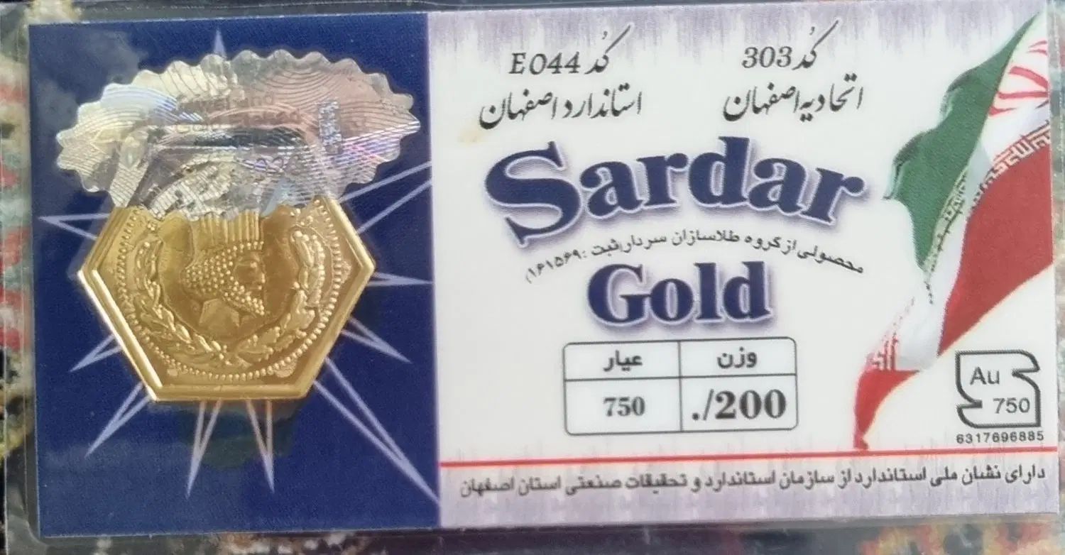 سکه پارسیان|جواهرات|رشت, گلسار|دیوار