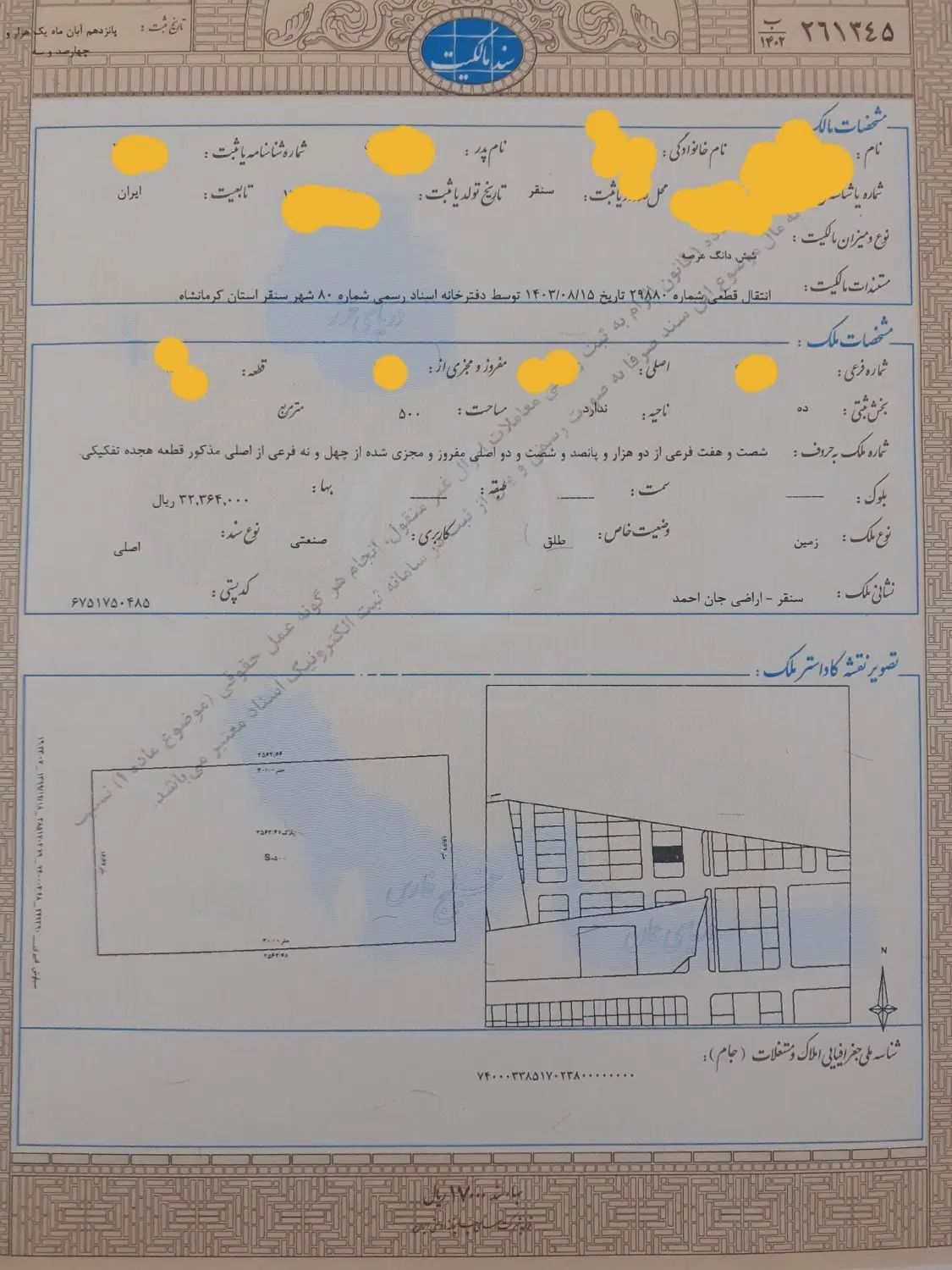 فروش زمین ۵۰۰ متری تجاری کارگاهی جان احمد|فروش زمین و ملک کلنگی|سنقر, |دیوار