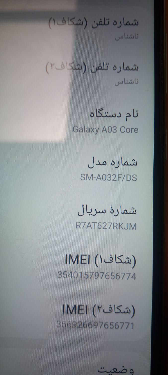 سامسونگ Galaxy A03 Core با حافظهٔ ۳۲ گیگابایت|موبایل|تهران, اوقاف|دیوار