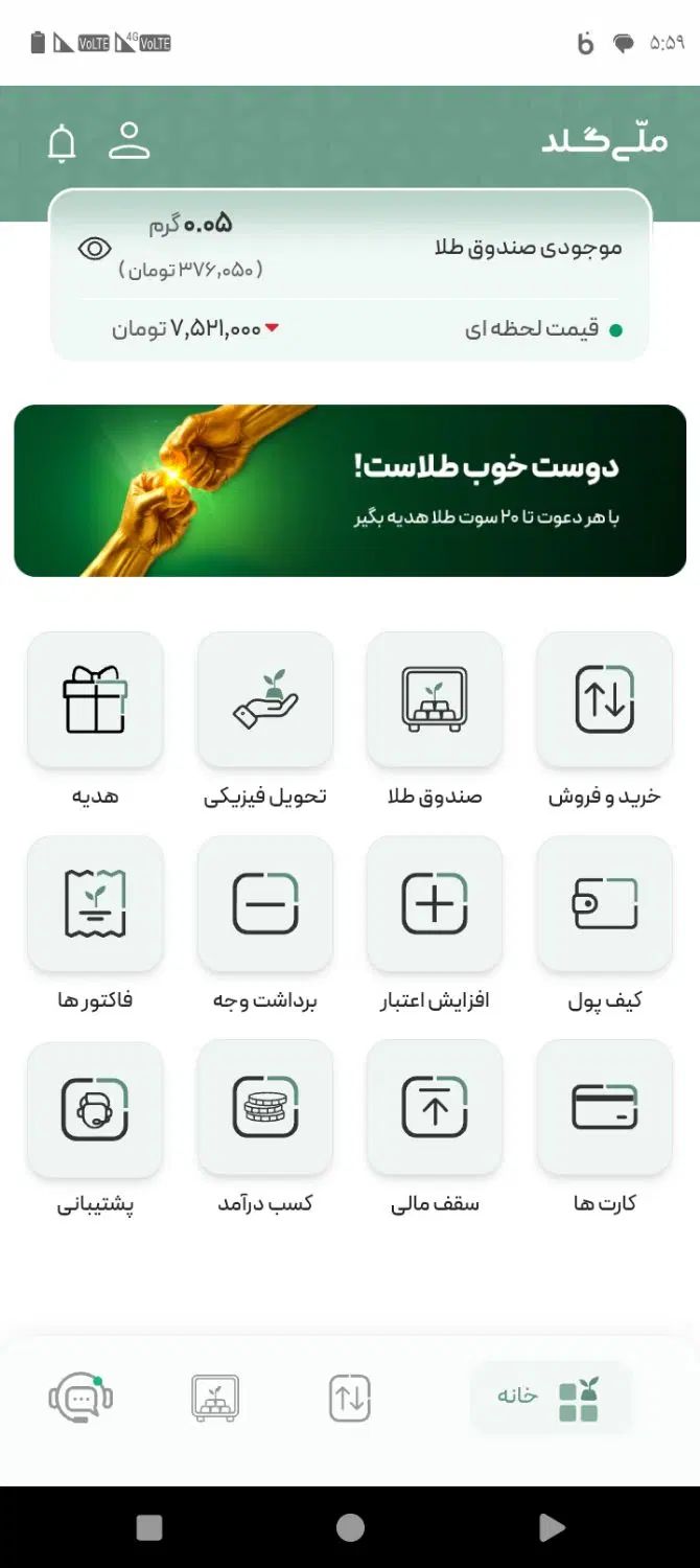 ۵۰سوت طلا رایگان ثبت‌نام در برنامه ملی گلد|کارت هدیه و تخفیف|تهران, آذربایجان|دیوار