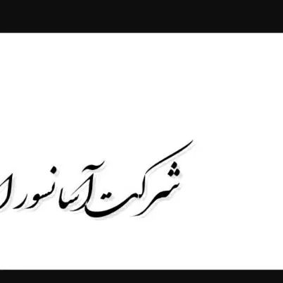 نیروی خانم فعال|استخدام بازاریابی و فروش|مشهد, شهرک امام هادی (شهرک غرب)|دیوار