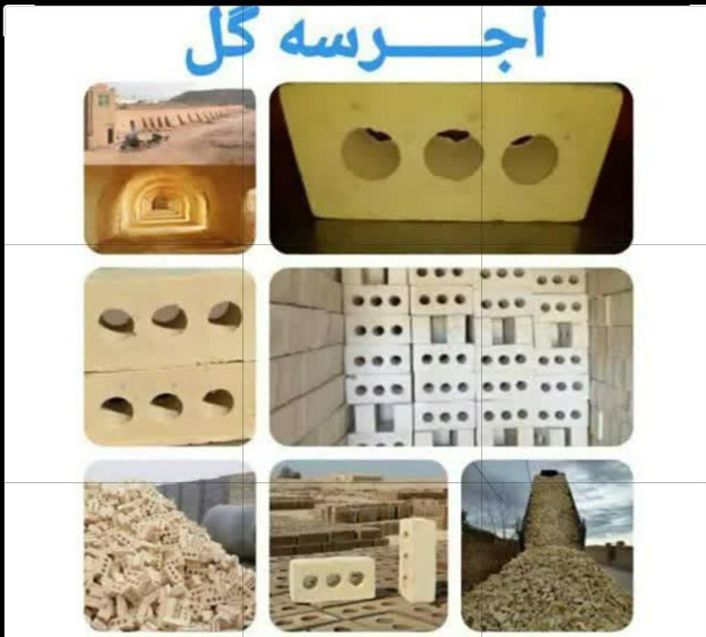 آجـر سه گل قالب بزرگ7*10*21|خدمات پیشه و مهارت|دهدشت, |دیوار