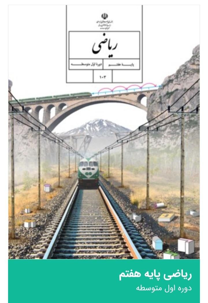 تدریس دروس ریاضی و فیزیک|خدمات آموزشی|ایلام, |دیوار