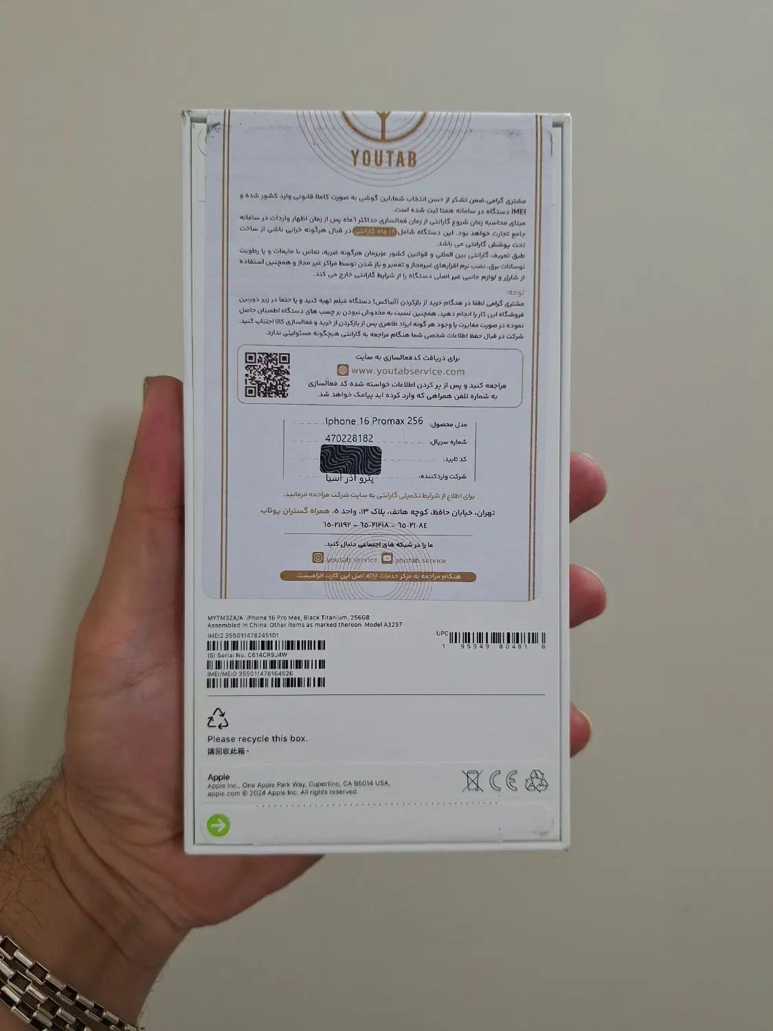 آیفون ۱۶ پرومکس پلمپ با گارانتی|موبایل|تهران, خرمشهر|دیوار