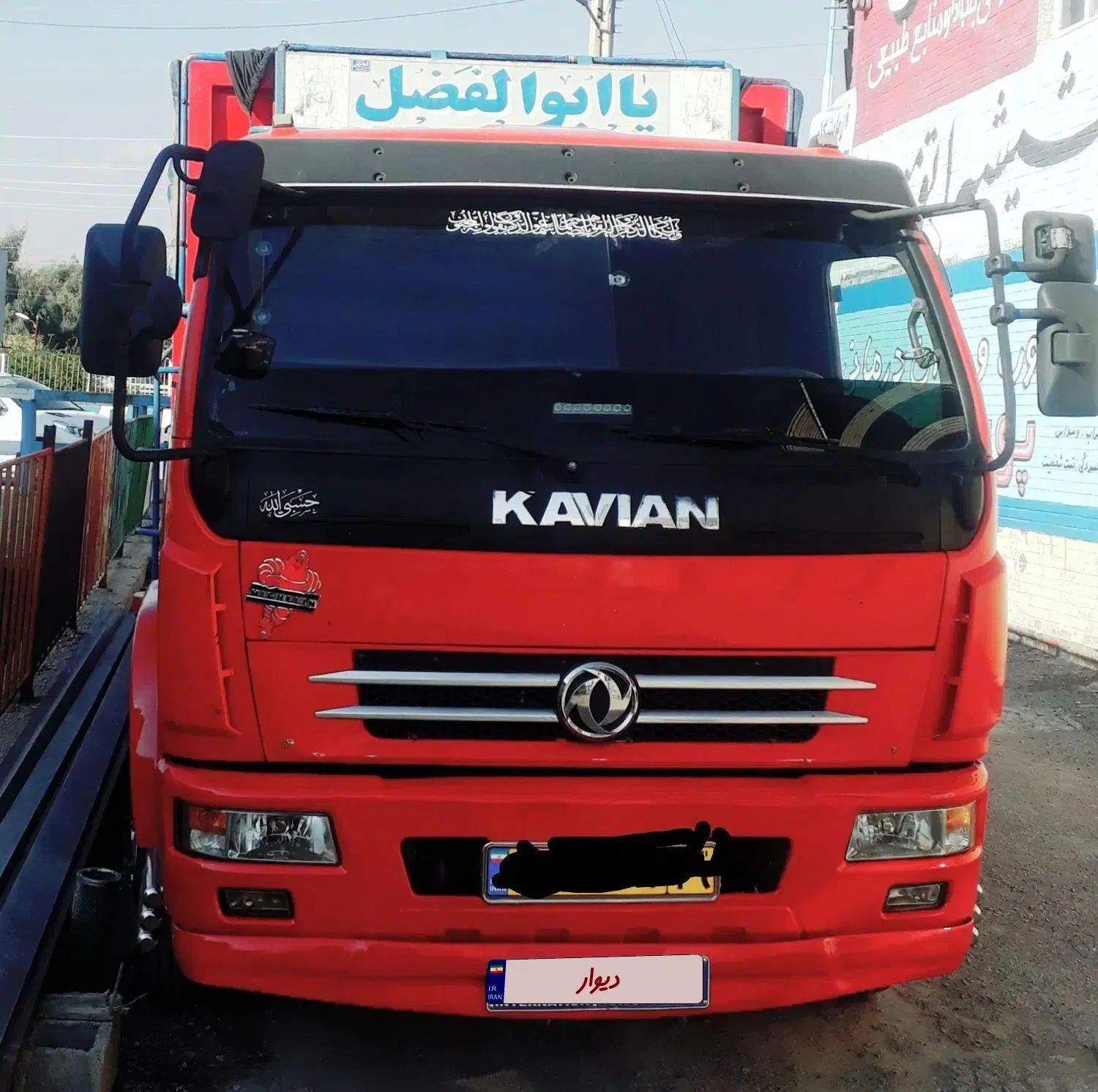 کاویان کاپیتان۱۰۹|خودرو سنگین|اصفهان, بهارستان|دیوار