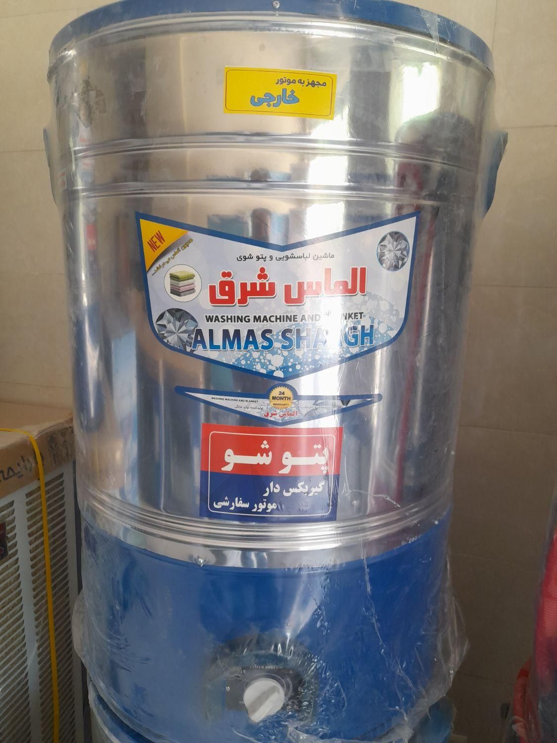 پتوشور الماس شهر ۶۰ کیلویی گیریبکسی نو با گارانتی|ماشین لباسشویی و خشککن لباس|اصفهان, شاه پسند|دیوار