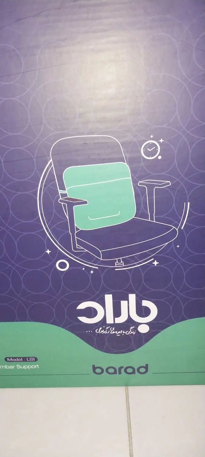 پشتی طبی اراد|حراج|تهران, عباسی|دیوار