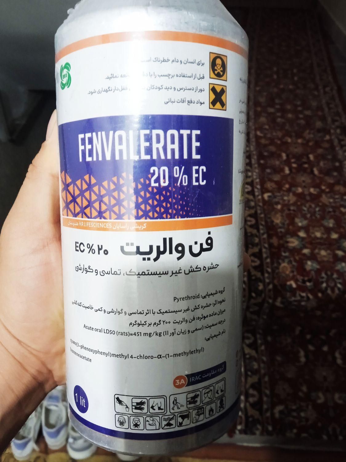 سموم کرم و سفیدک کشاورزی و کود خارجی|خدمات باغبانی و درختکاری|ارومیه, |دیوار