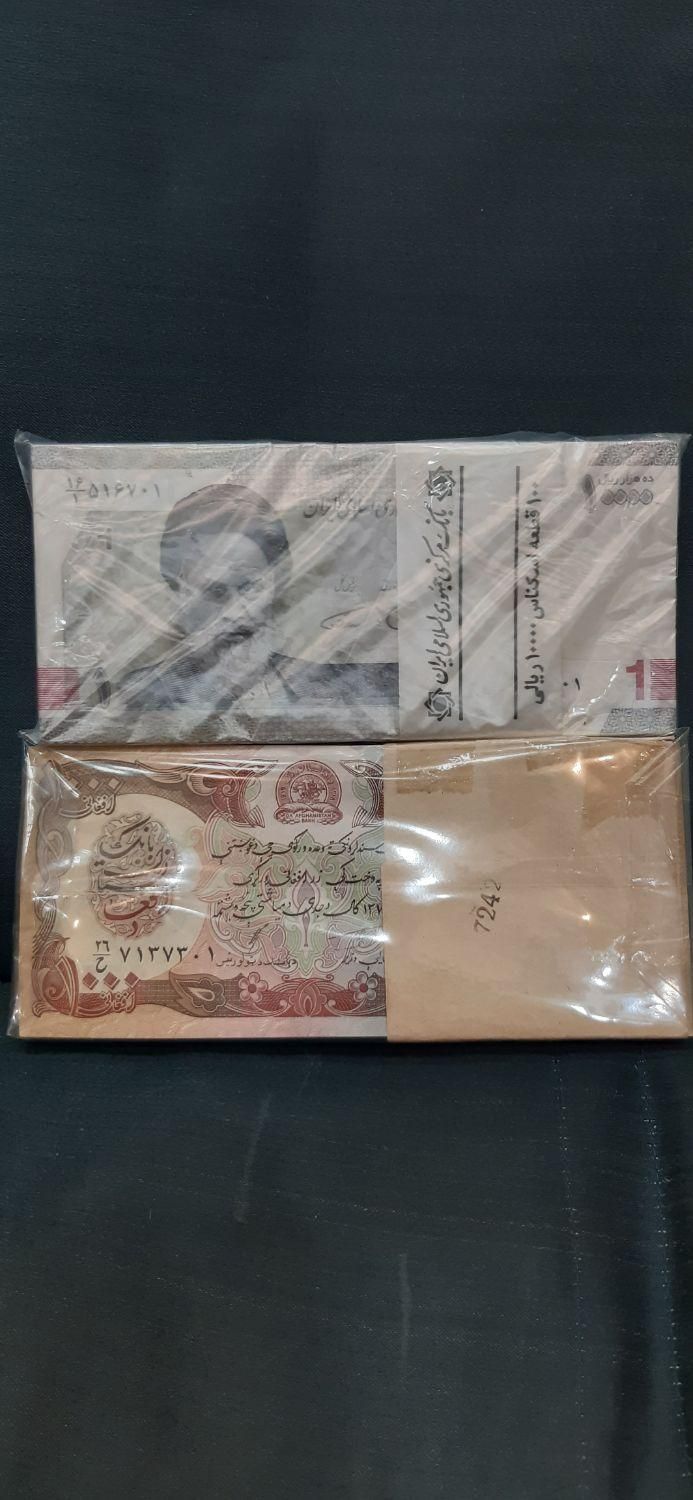 اسکناس خشک خاص کمیاب|کلکسیون سکه، تمبر، اسکناس|گلپایگان, |دیوار
