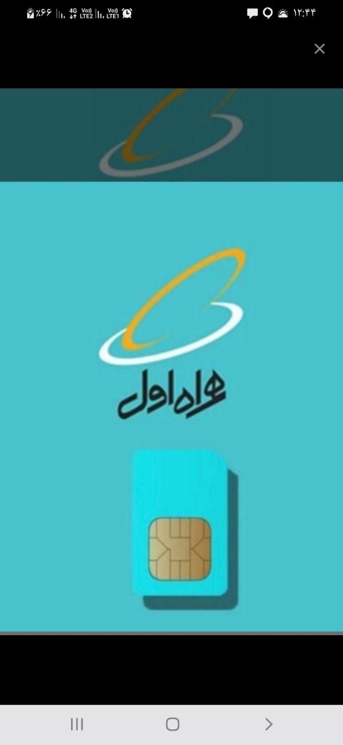 فروش سیمکارت خط تهران|سیم‌کارت|تهران, صفا|دیوار
