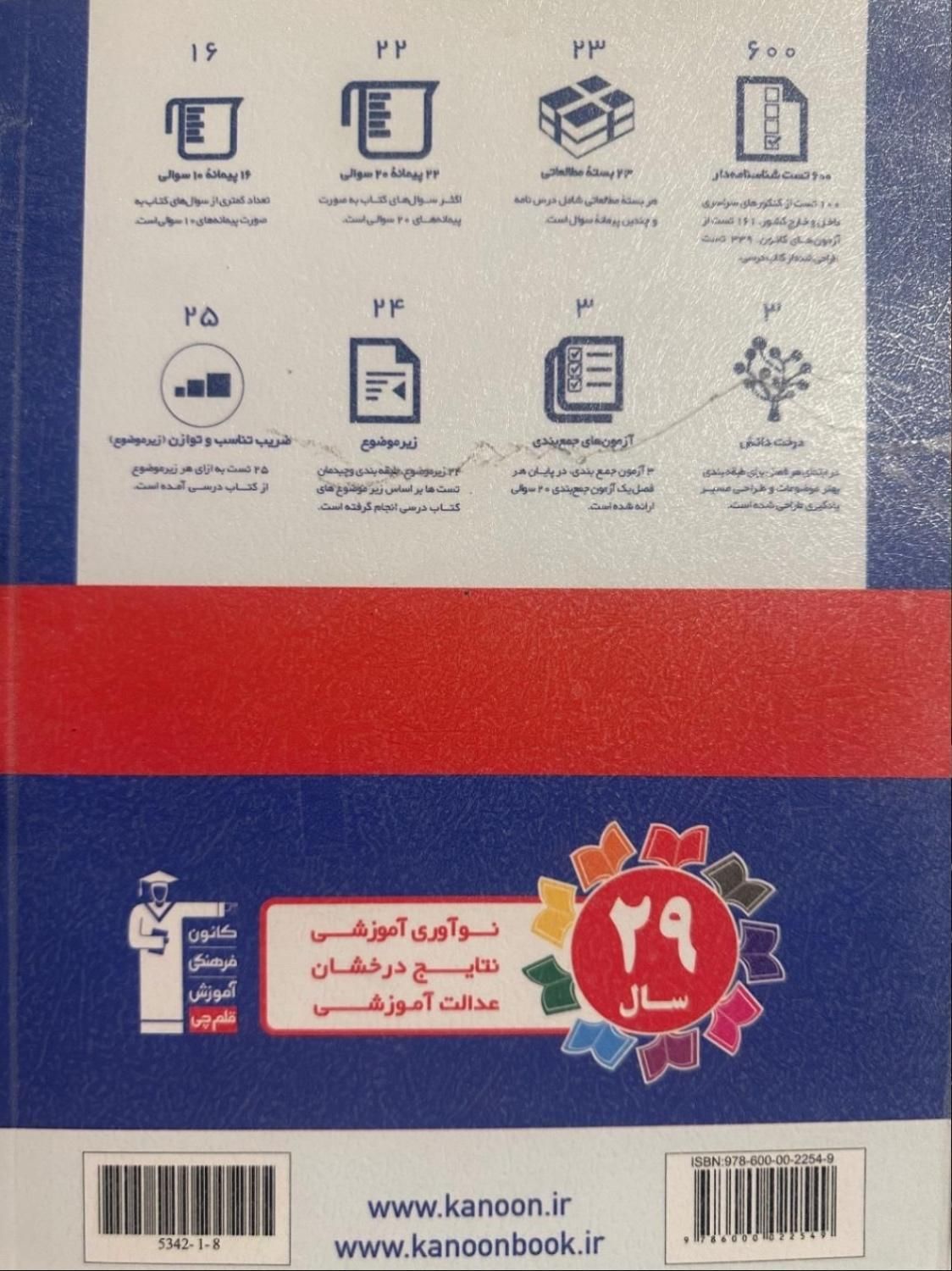 کتاب تست مجموعه طبقه بندی شده هندسه یازدهم‌ قلم‌چی|کتاب و مجله آموزشی|تهران, اکباتان|دیوار