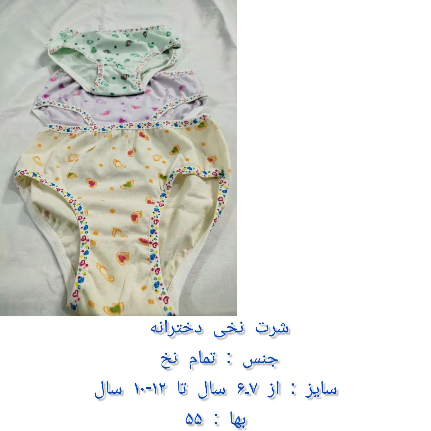 لباس بچه گانه|کفش و لباس بچه|مشهد, طلاب|دیوار
