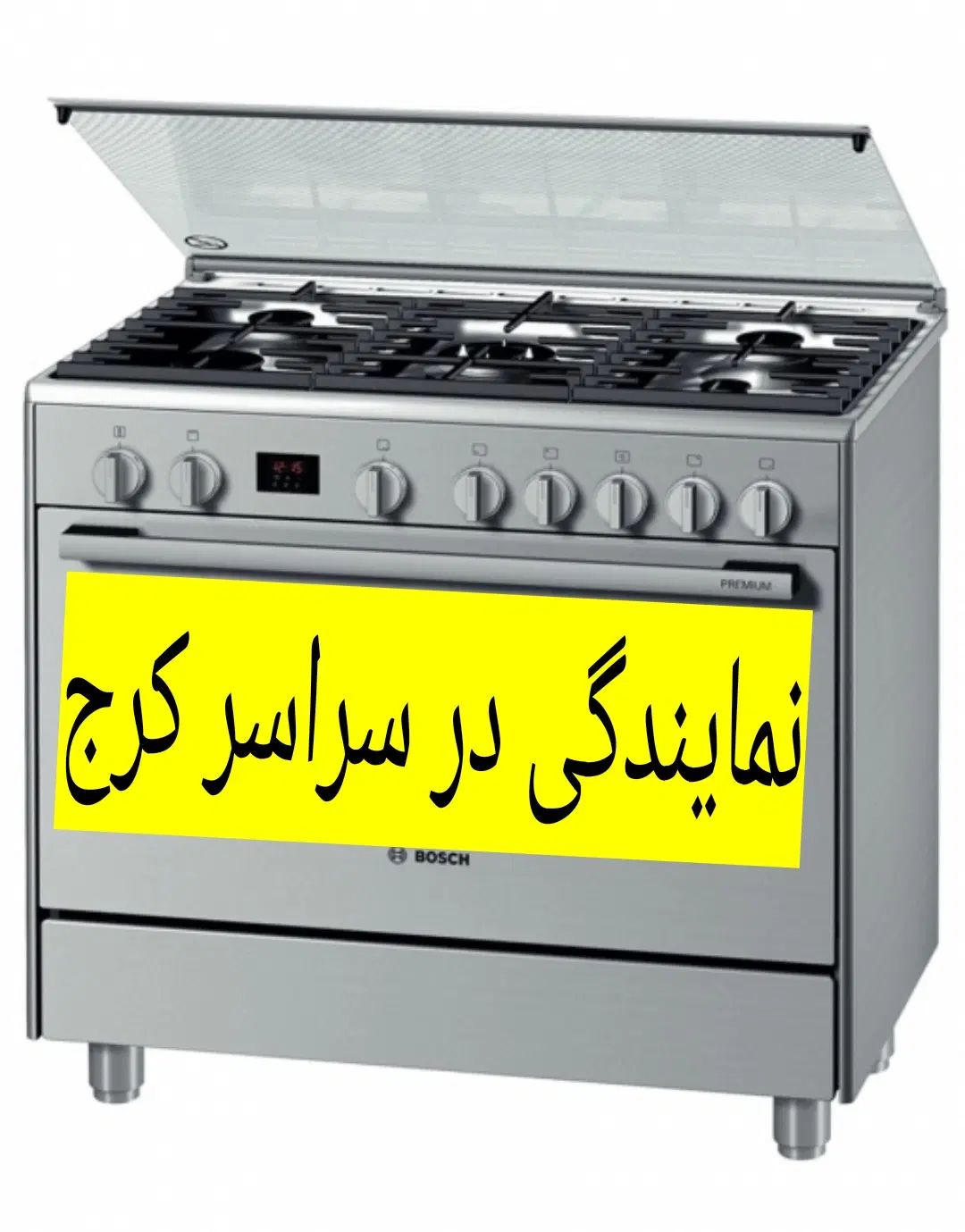 نمایندگی تعمیر اجاق گازرومیزی باغستان گلشهر مهرشهر|خدمات پیشه و مهارت|کرج, گلشهر|دیوار