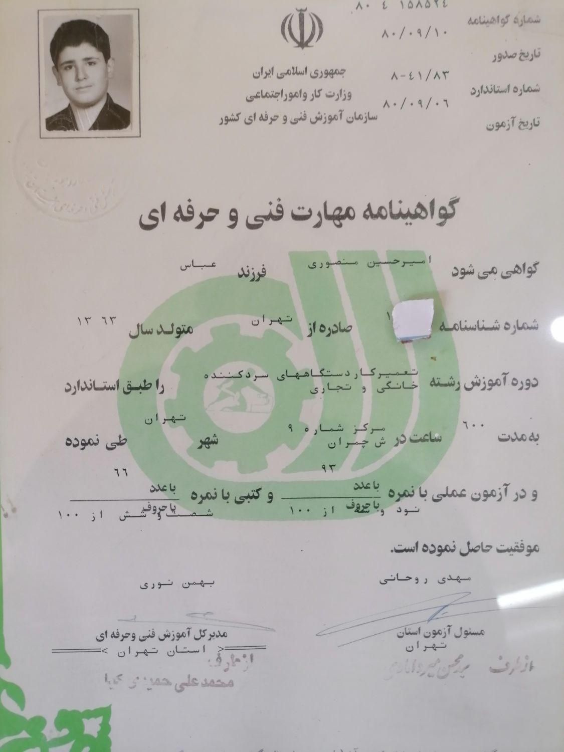 تعمیر و سرویس یخچال خانگی و صنعتی با ضمانت|خدمات پیشه و مهارت|تهران, تهران‌نو|دیوار