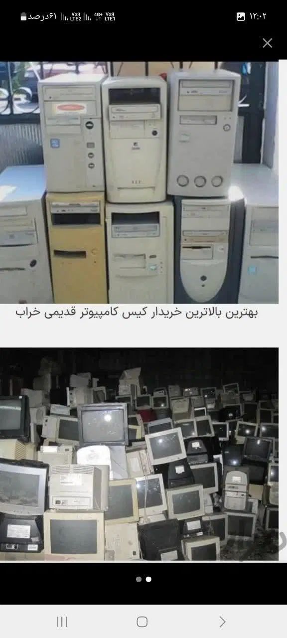 کیس مانیتور فروش خرید خراب سالم قدیمی|رایانه رومیزی|تهران, وحیدیه|دیوار