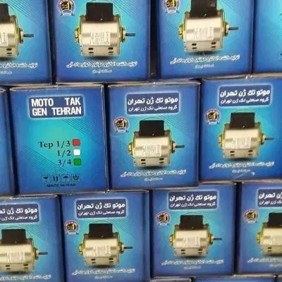 البرز اندیشه دینام کولرموتوژن تبریزjنمایندگی کرج|کولر آبی|کرج, استاندارد|دیوار