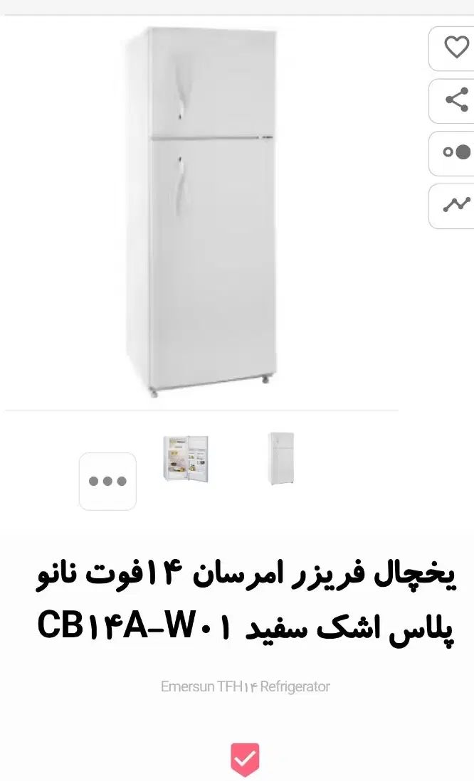 یخچال فریزر امرسان ۱۴ فوت|یخچال و فریزر|تهران, فرحزاد|دیوار