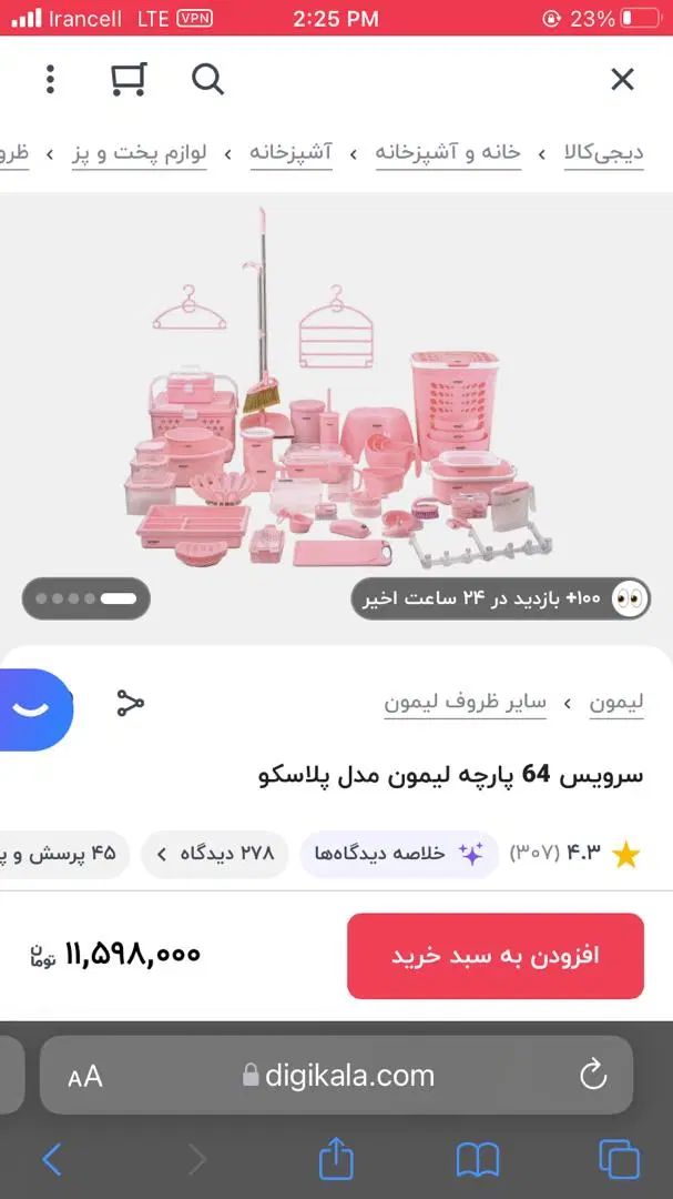 2 ست پلاسکو خانه و آشپزخانه لیمون نصف قیمت|ظروف نگهدارنده، پلاستیکی، یک‌بارمصرف|کرمان, |دیوار