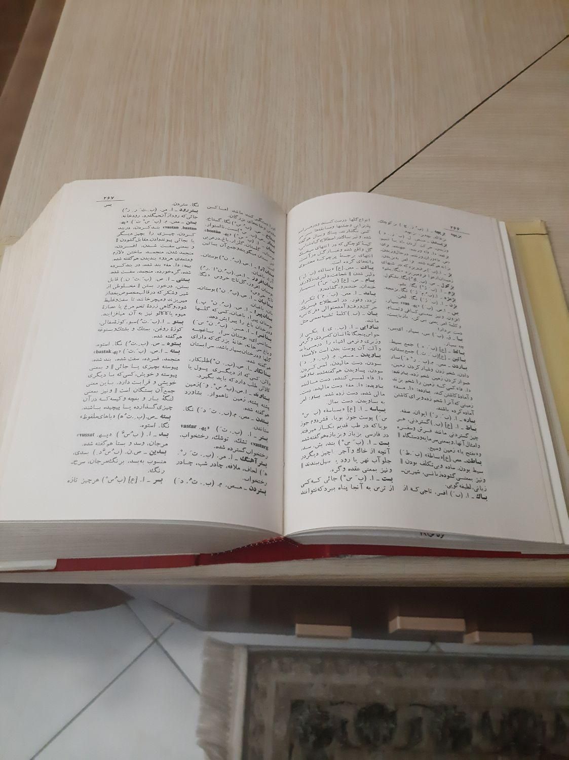 کتاب فرهنگ فارسی عمید درحدنو|کتاب و مجله آموزشی|کرج, شهرک ولیعصر|دیوار