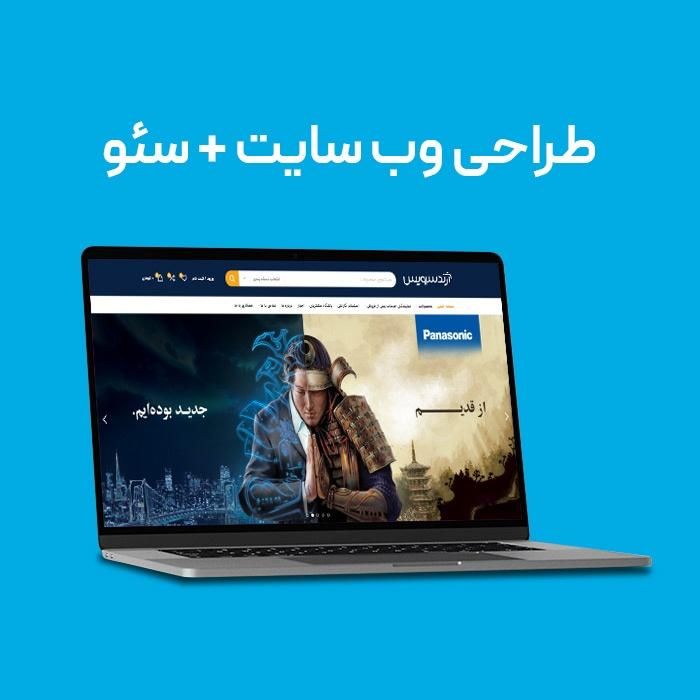 طراحی وب سایت حرفه‌ای (قیمت مناسب / سریع)|خدمات رایانه‌ای و موبایل|تهران, میرداماد|دیوار