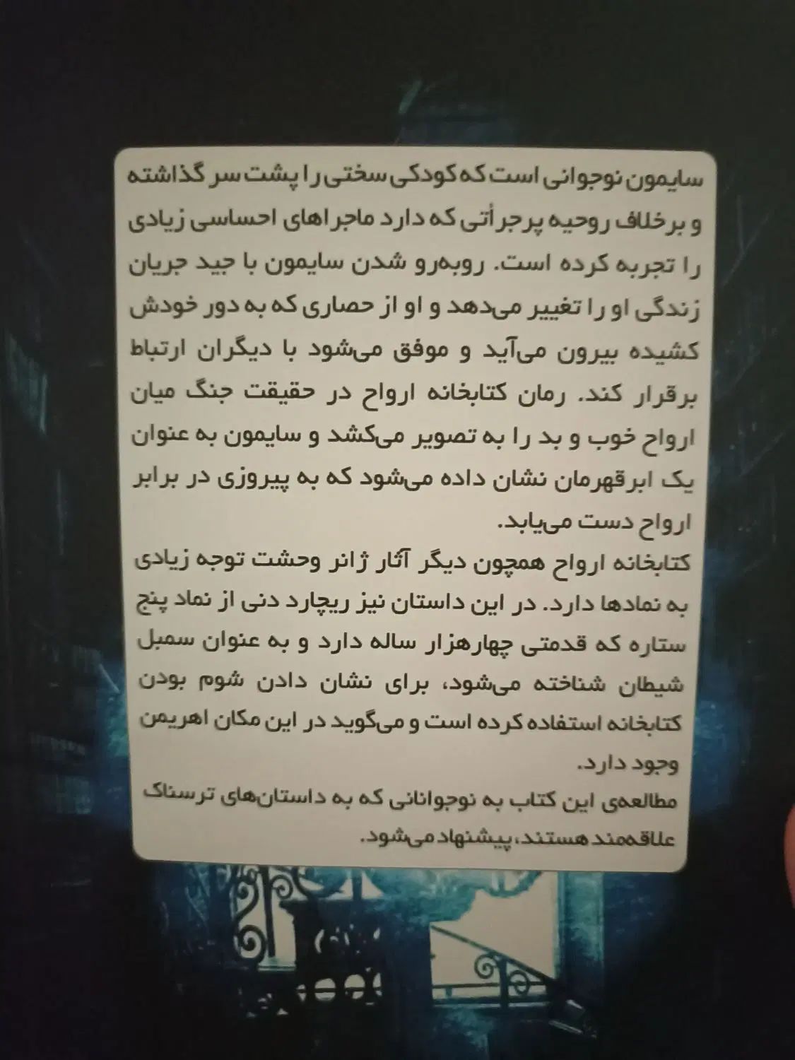 کتاب|کتاب و مجله ادبی|تهران, تهرانپارس شرقی|دیوار