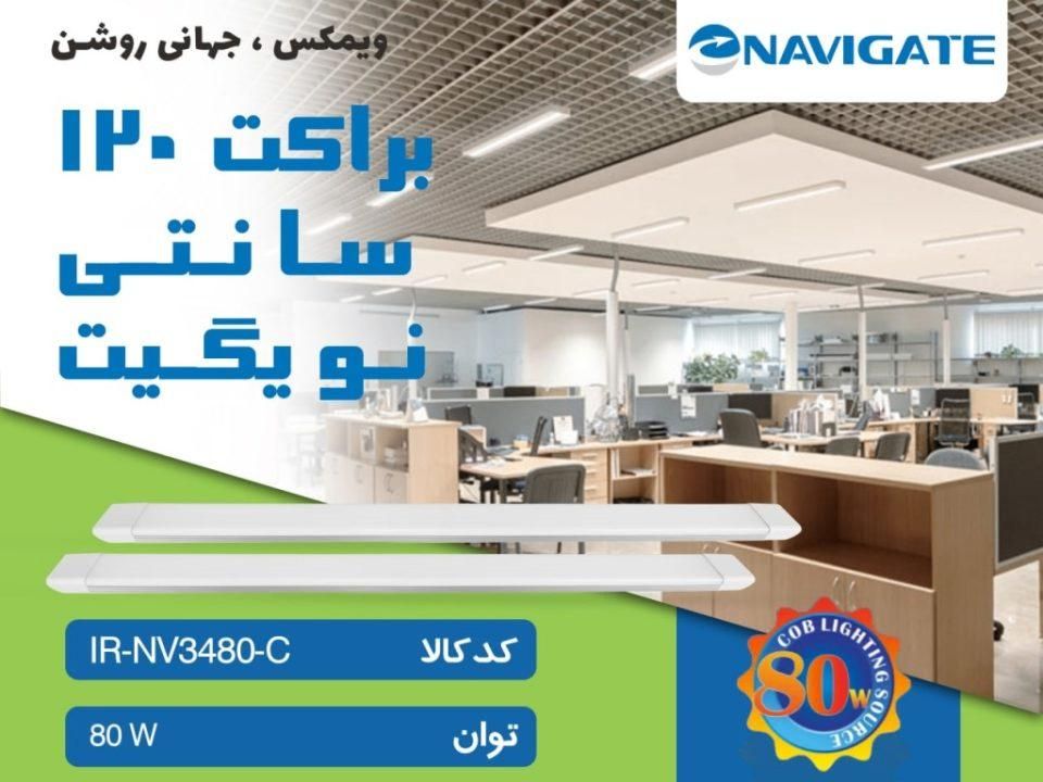 چراغ مهتابی/ براکت ال‌ ای‌ دی|لامپ و چراغ|تهران, حکیمیه|دیوار