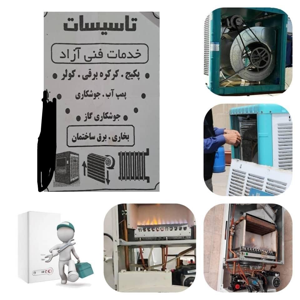 پکیج،رادیاتور،شیرآلات،جوشکاری،درب کرکره|خدمات پیشه و مهارت|پرند, فاز ۵|دیوار