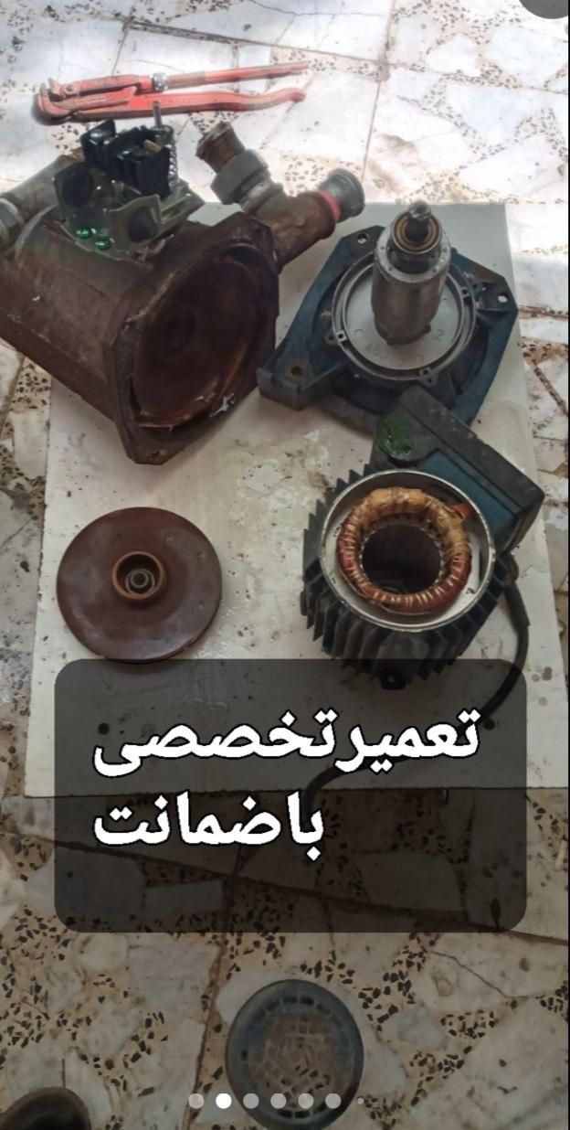 سرویس تعمیرفنی تخصصی پمپ آب.آبگرمکن.بخاری|خدمات پیشه و مهارت|رشت, حسین آباد|دیوار