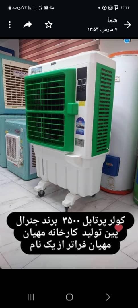 کولر ابی پرتابل|کولر آبی|شیراز, نصرآباد|دیوار